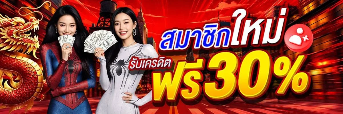 SPIDERMAN69 สล็อต PG Soft เว็บตรง เล่นได้ทุกค่าย