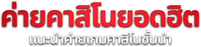 สล็อต SPIDERMAN69 รวมค่ายดัง PG Soft Pragmatic Play JILI กว่า 20 ค่าย